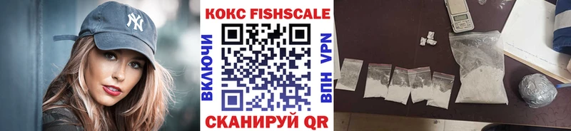 Cocaine FishScale  наркотики  Ильский 